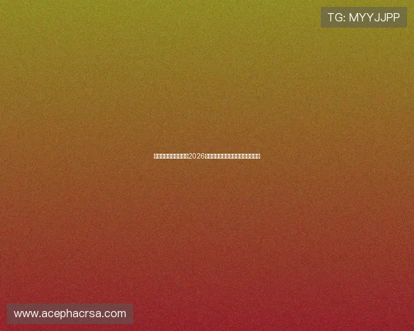 乐竟体育官方独家揭秘2026世界杯明星球员表现与赛场精彩瞬间